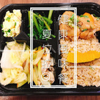 夏拉拉健康風味餐