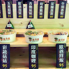 菜大蔬【蔬食補給站】