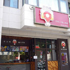 炸去啃 職人炸物(頭份特許品牌授權店)