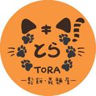 とら 雙享鬆餅 義麵屋