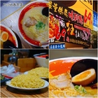 豚將拉麵(永和店)