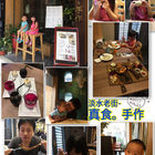 真食。手作餐廳