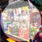 嘟嘟車曼谷手沖奶茶(三重店)