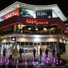 TASTY西堤牛排(台中中科店)