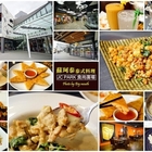 蘇珂泰泰式餐廳