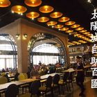員林太陽城自助百匯餐廳
