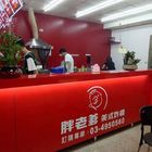 胖老爹美式炸雞-桃園平鎮環南店