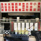 奇岩小吃站(無名小吃店)