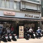 Mina創意廚房