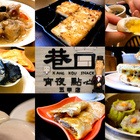 巷口宵夜點心(五甲店)