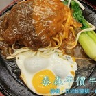 泰森平價牛排