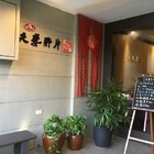 老陳家夫妻肺片