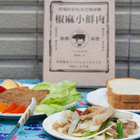 【早安美芝城】椒麻小鮮肉，野餐野炊料理煎烤燒烤，給你不一樣的中秋夜晚！