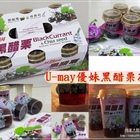【U-May】無添加系列-優妹黑醋栗健康凍飲