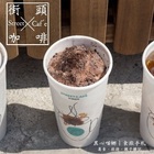 街頭咖啡Street Caf'e(三多店)