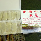 老街一口菜包