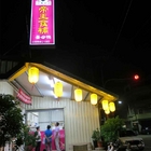 帝王食補紅面薑母鴨(關廟店)