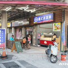 益香圓義式冰淇淋