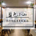 藍色小山歐義廚房