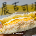 晨吉司漢肉排蛋吐司(新莊中和店)