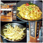 炊丼平價丼飯（明誠店）