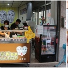 一也本舖豆乳雞專賣店(台南公園店)