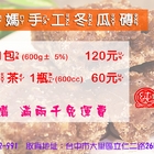 毓兒媽媽手作坊