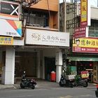 施家火雞肉飯(文賢店)