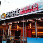 深海深美食餐廳(善化分店)