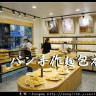 塩。パン手作麵包本舖