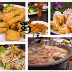 蜀居正宗川味料理