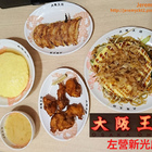 大阪王將(左營新光店)