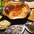 蜀錢四川麻辣鍋
