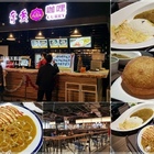 奪愛印度咖哩(林口環球購物中心A9店)