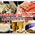 堺坊有機農場直送蔬果shabushabu