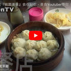 楊梅無名早餐店