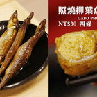 一番鴨肉羹炒飯