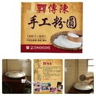 傳陳手工粉圓