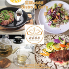 星鑽e688 Bistro & Cafe