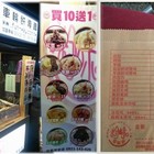 粉味車輪餅(中和-民安店)