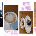 木房子 咖啡 ‧ 茶館