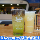 Your Day悠茶人文茶飲