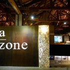 a-zone文化創意產業園區-香根名茶