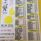 蜜兔平價時尚飲品