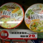 荷卡廚房-「鮮蔬燕麥」