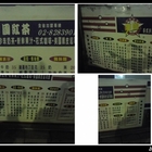 美國紅茶(三重-三和)