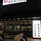 竹東邱排骨酥麵(竹北店)