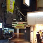 茶太屋(台中東海店)