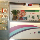 卡布里義大利麵