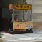 呷尚古味大腸麵線